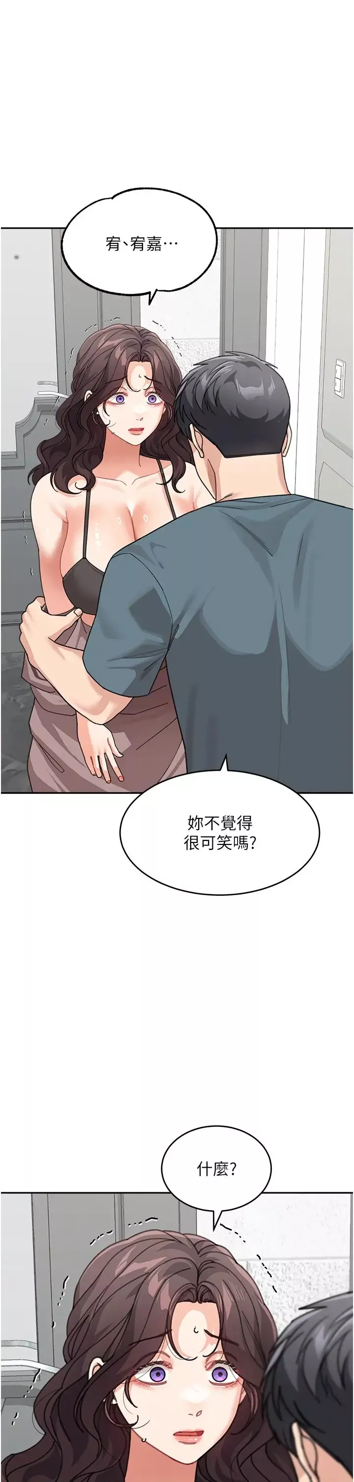 童顏繼母第46話-跟我爸做也這麼爽嗎?