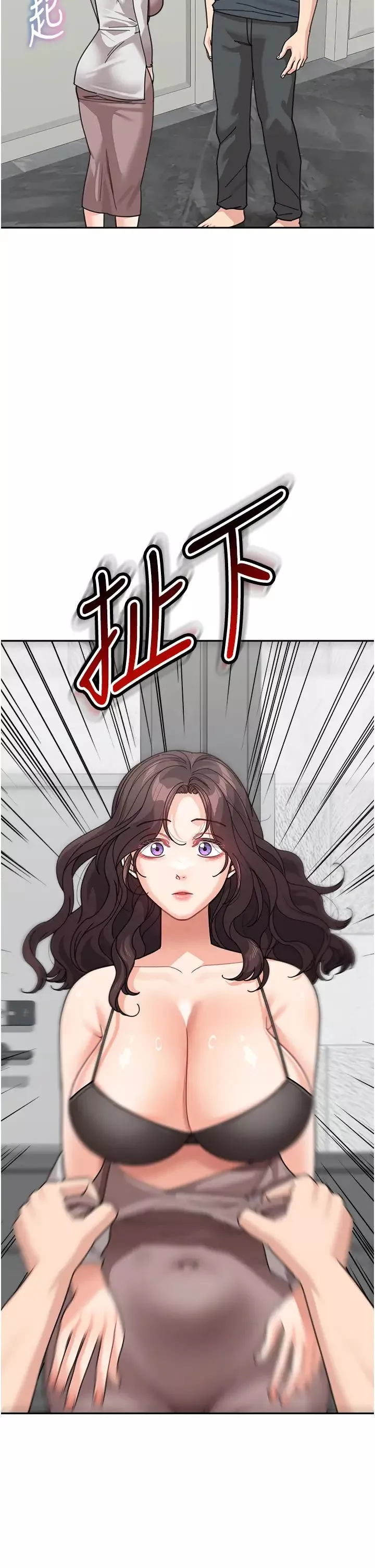 童顏繼母第46話-跟我爸做也這麼爽嗎?