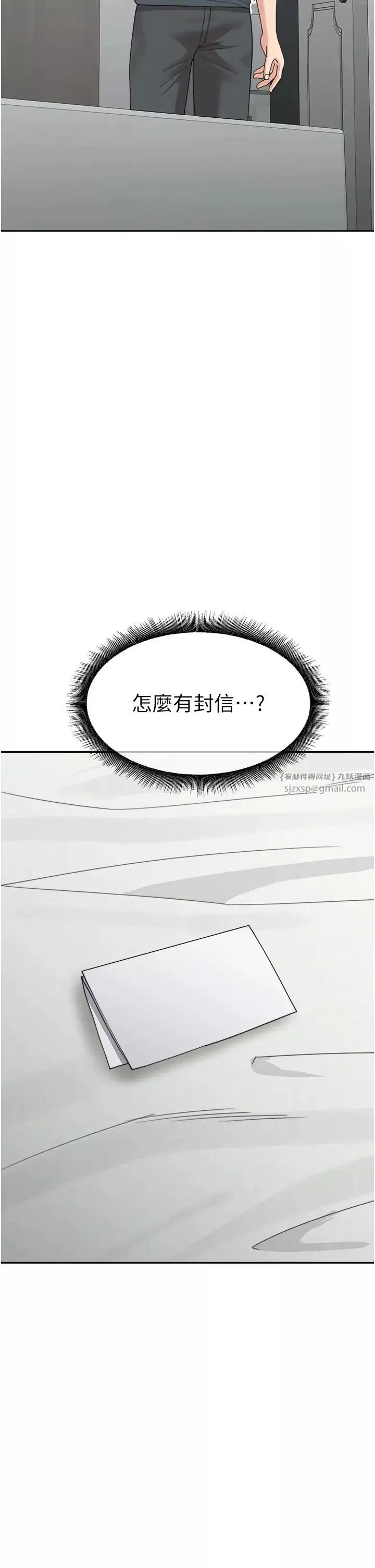 童顏繼母第46話-跟我爸做也這麼爽嗎?