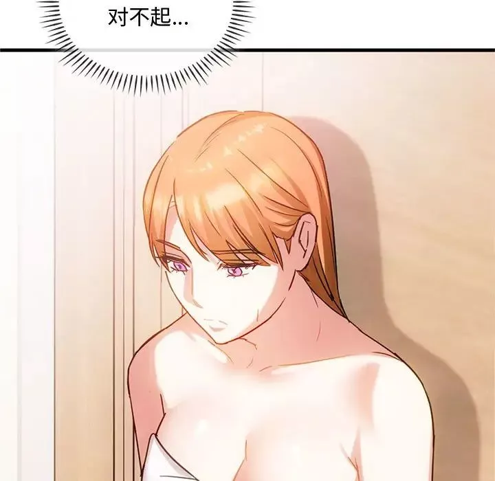 难以克制的欲望第29話