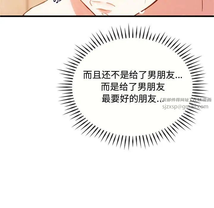 难以克制的欲望第29話