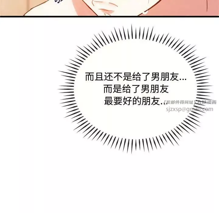 难以克制的欲望第29話
