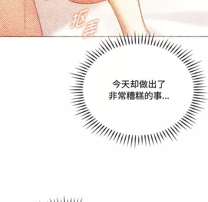 难以克制的欲望第29話