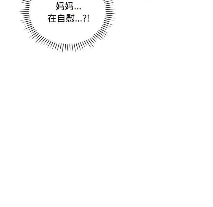 难以克制的欲望第29話
