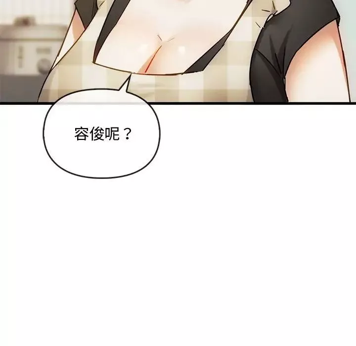 难以克制的欲望第29話