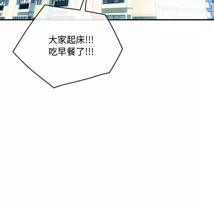 难以克制的欲望第29話