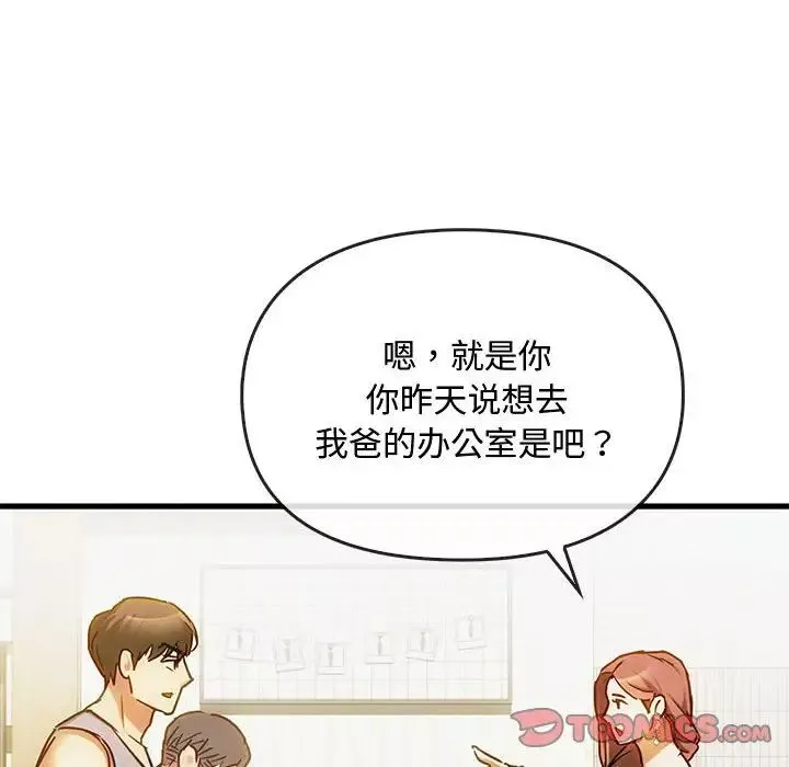 难以克制的欲望第29話
