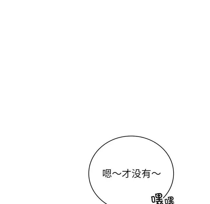 屋檐下的光第32話