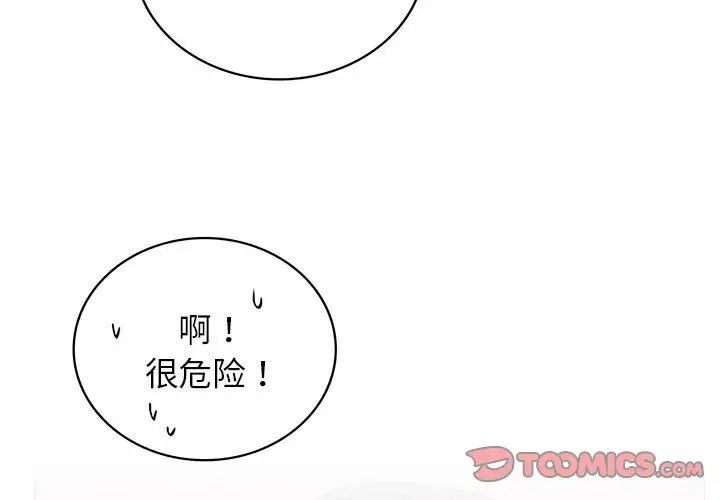 屋檐下的光第32話