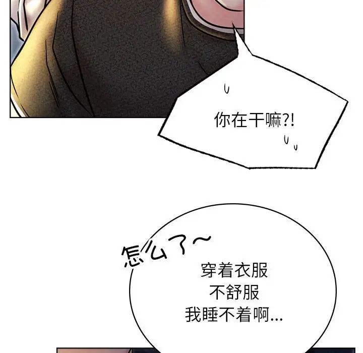 屋檐下的光第32話