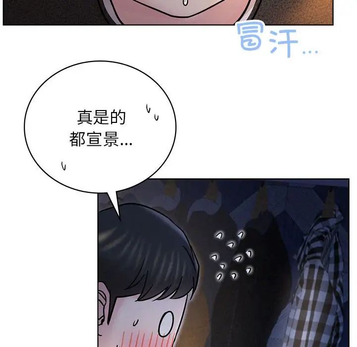 屋檐下的光第32話