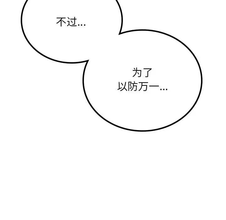 屋檐下的光第32話