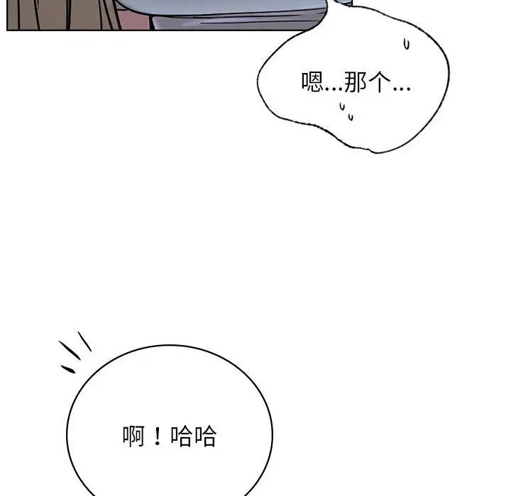 屋檐下的光第32話