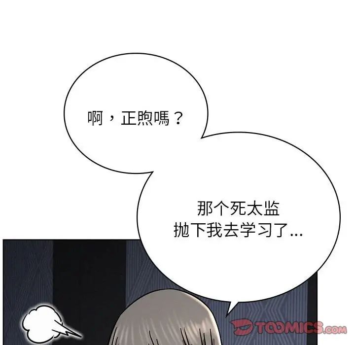 屋檐下的光第32話