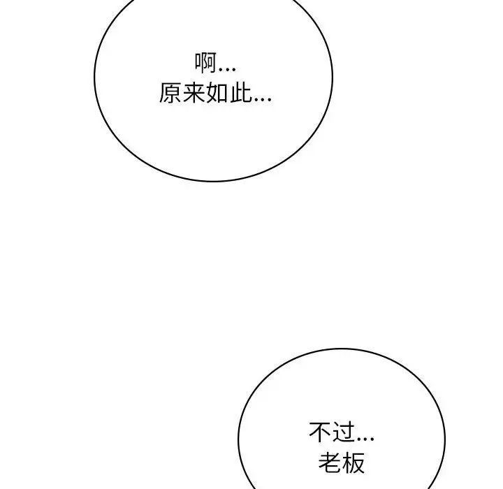 屋檐下的光第32話