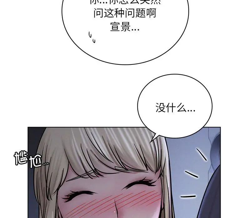 屋檐下的光第32話