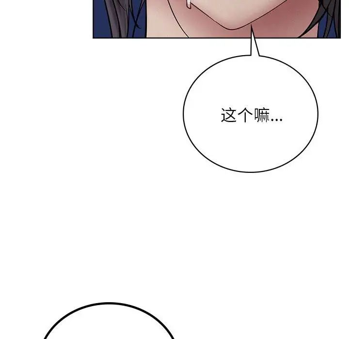 屋檐下的光第32話