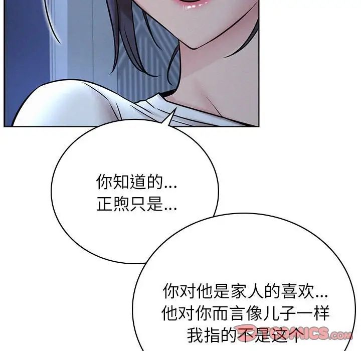 屋檐下的光第32話