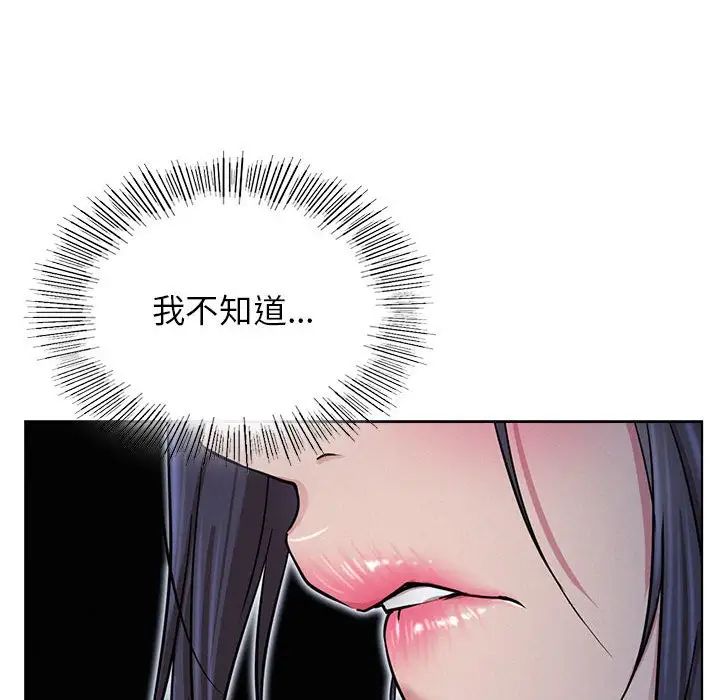 屋檐下的光第32話