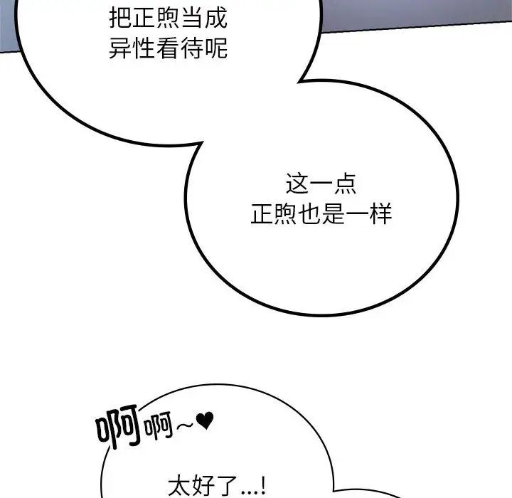 屋檐下的光第32話