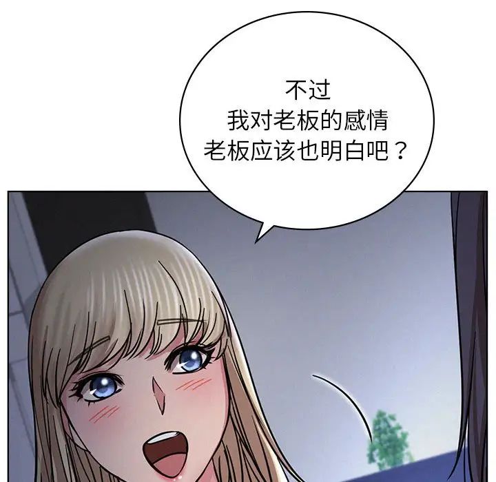 屋檐下的光第32話