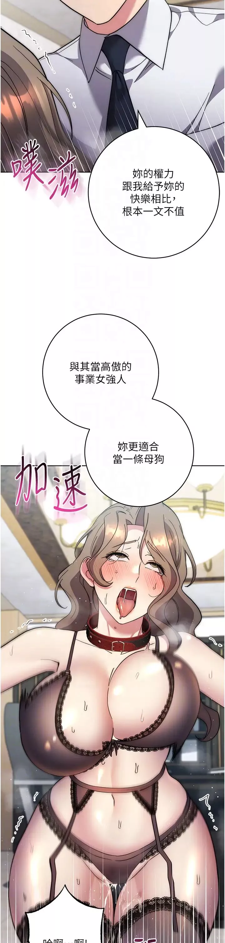 邊緣人的復仇第36話-在電影院摸黑使壞