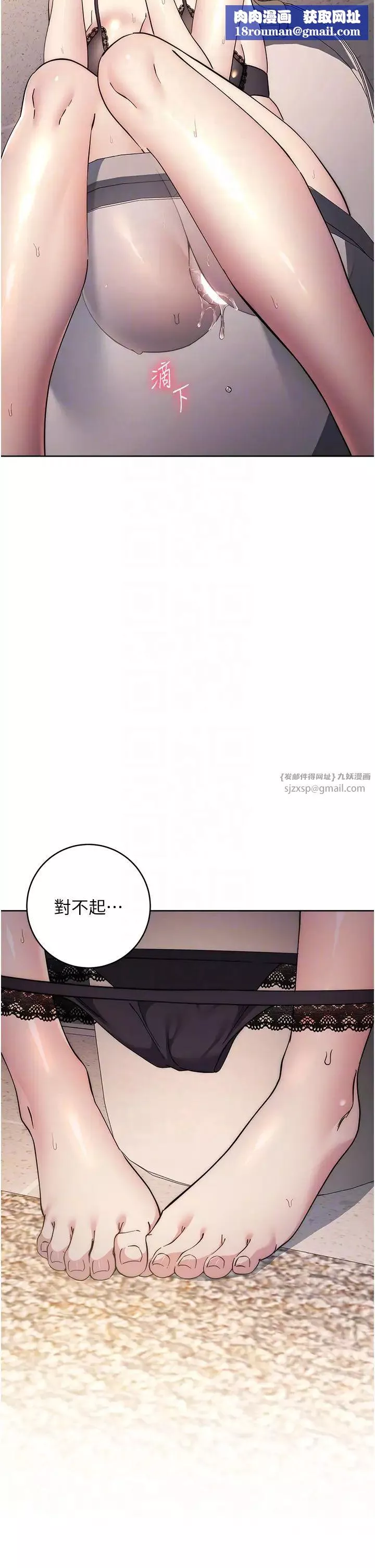 邊緣人的復仇第36話-在電影院摸黑使壞