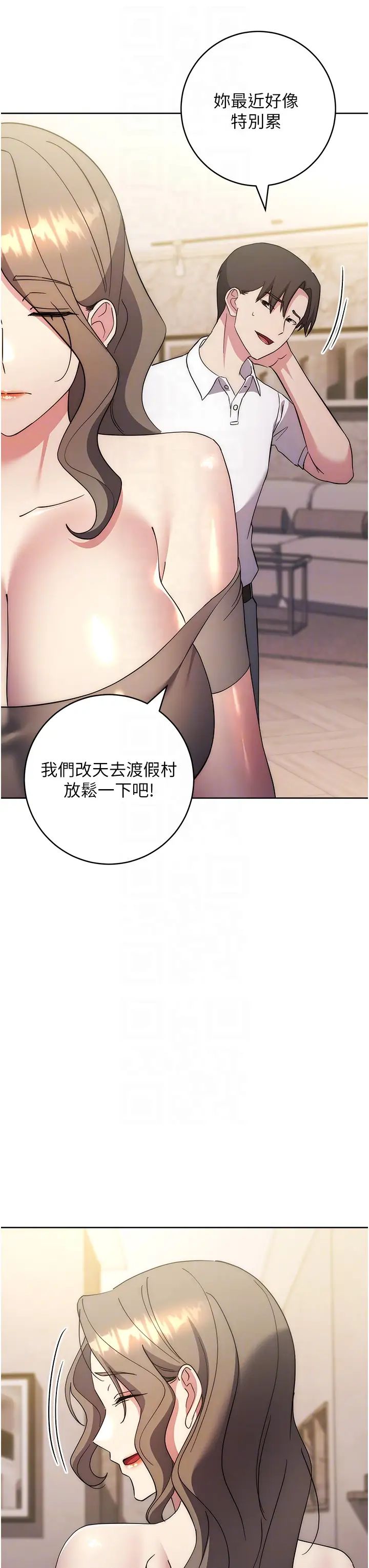 邊緣人的復仇第36話-在電影院摸黑使壞