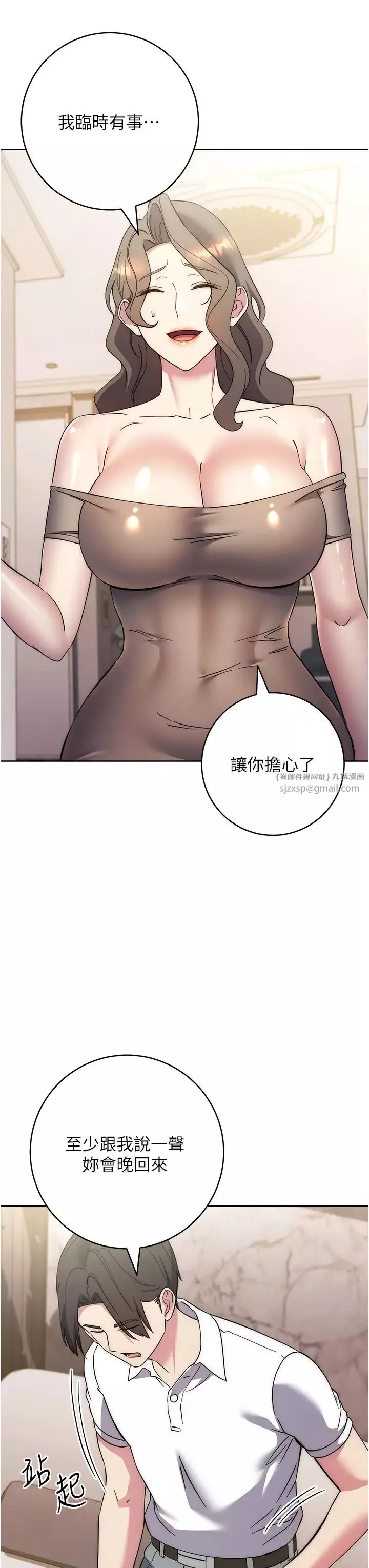 邊緣人的復仇第36話-在電影院摸黑使壞
