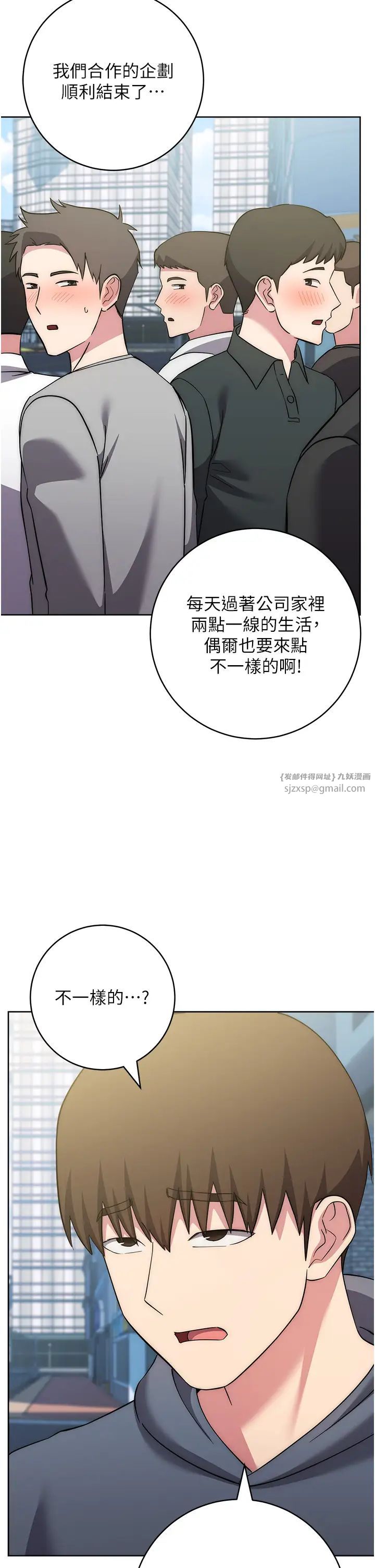 邊緣人的復仇第36話-在電影院摸黑使壞