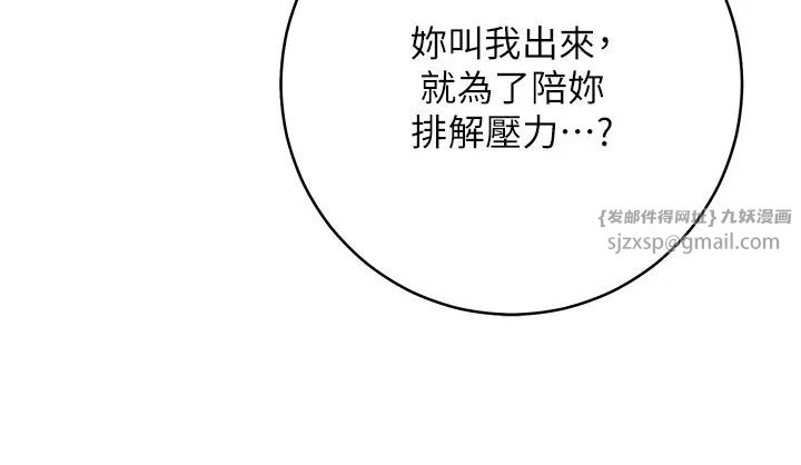 邊緣人的復仇第36話-在電影院摸黑使壞
