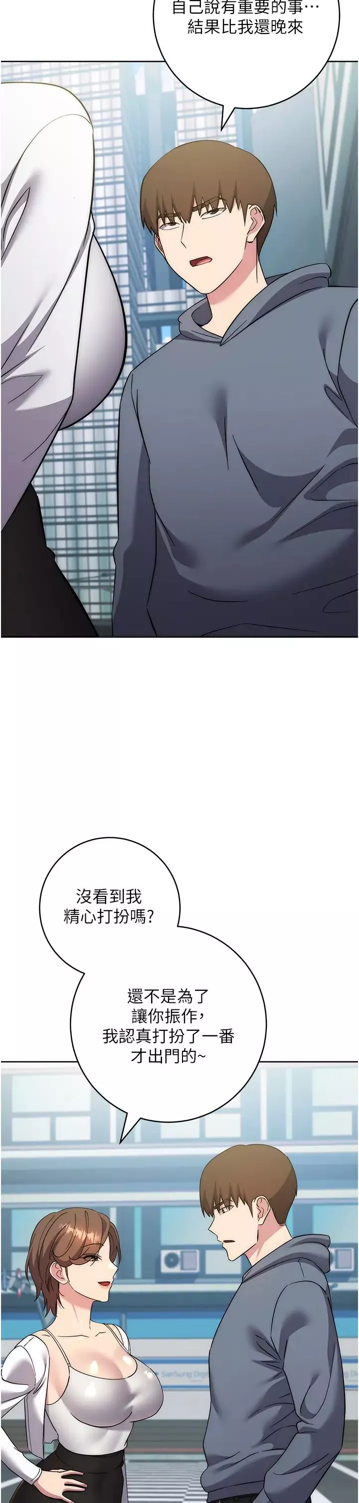 邊緣人的復仇第36話-在電影院摸黑使壞