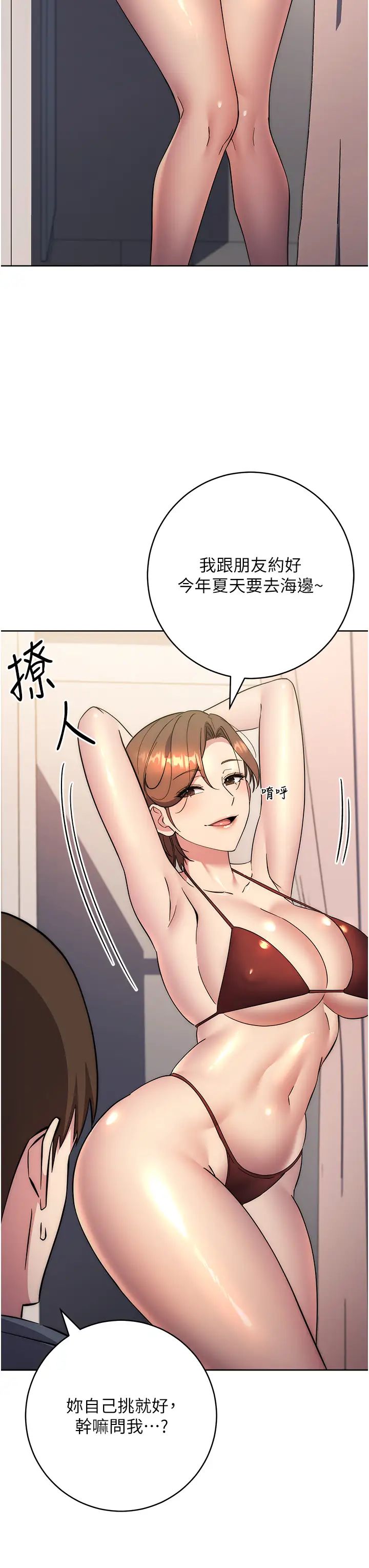 邊緣人的復仇第36話-在電影院摸黑使壞