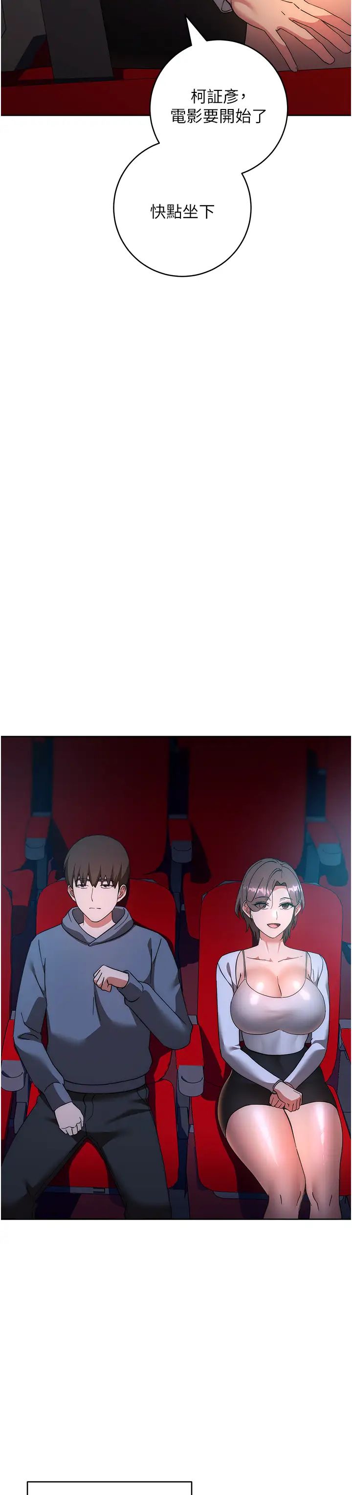 邊緣人的復仇第36話-在電影院摸黑使壞