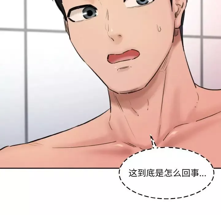 情迷研究室第34話