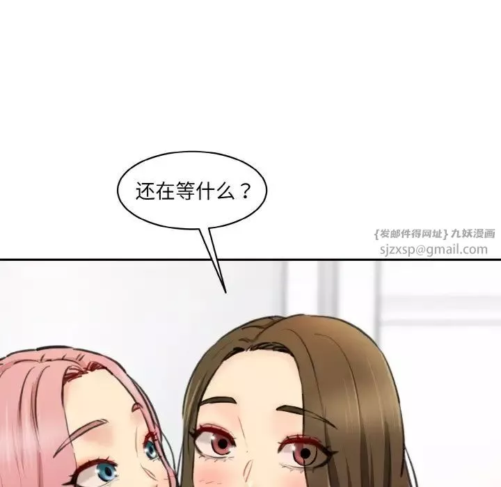 情迷研究室第34話