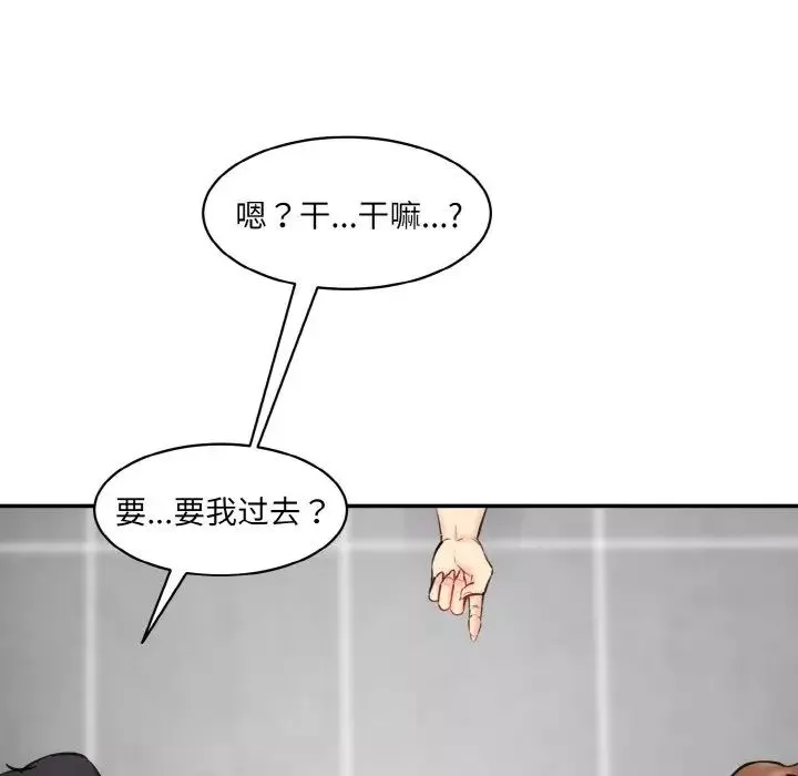 情迷研究室第34話