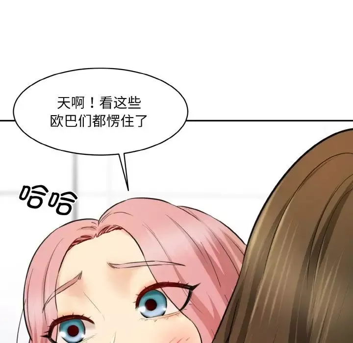 情迷研究室第34話