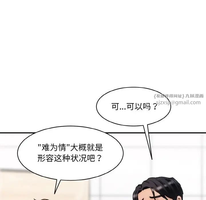 情迷研究室第34話