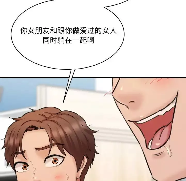 情迷研究室第34話