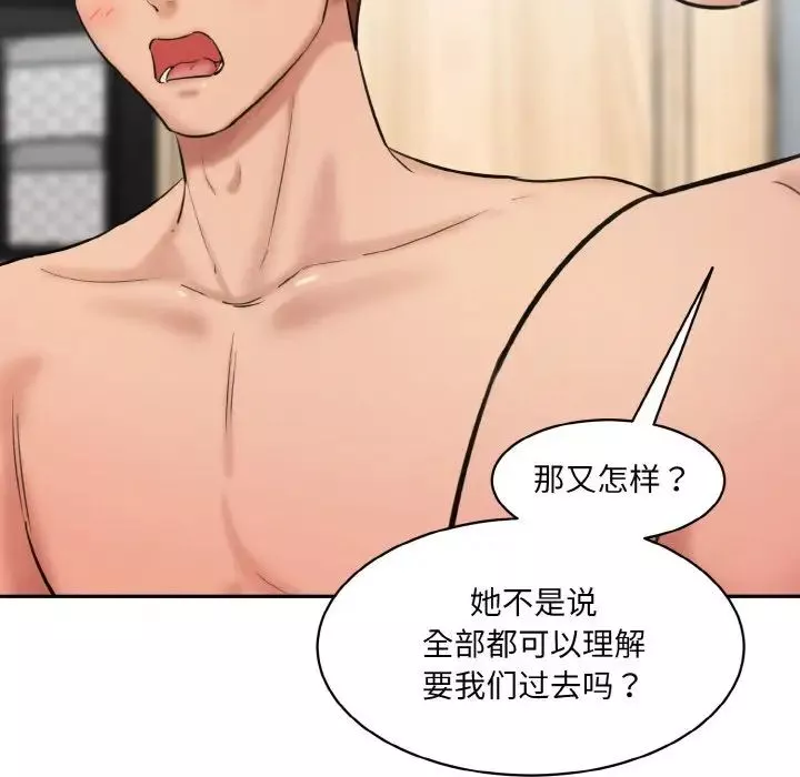 情迷研究室第34話