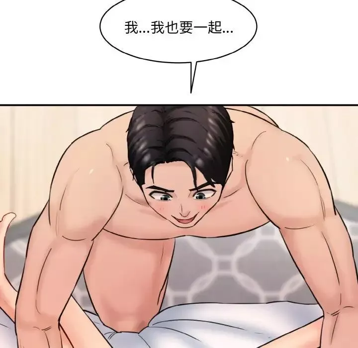 情迷研究室第34話