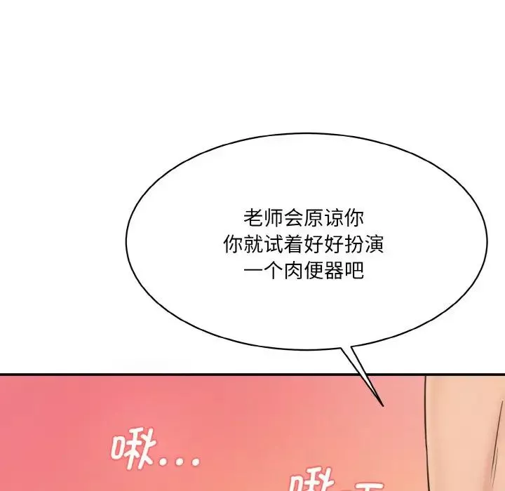 情迷研究室第34話