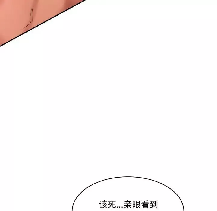 情迷研究室第34話