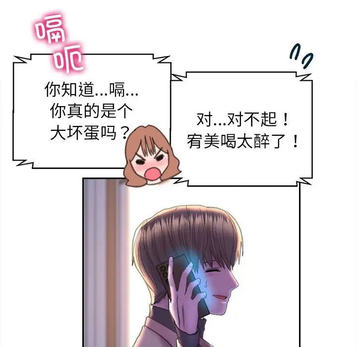 双面人第22話