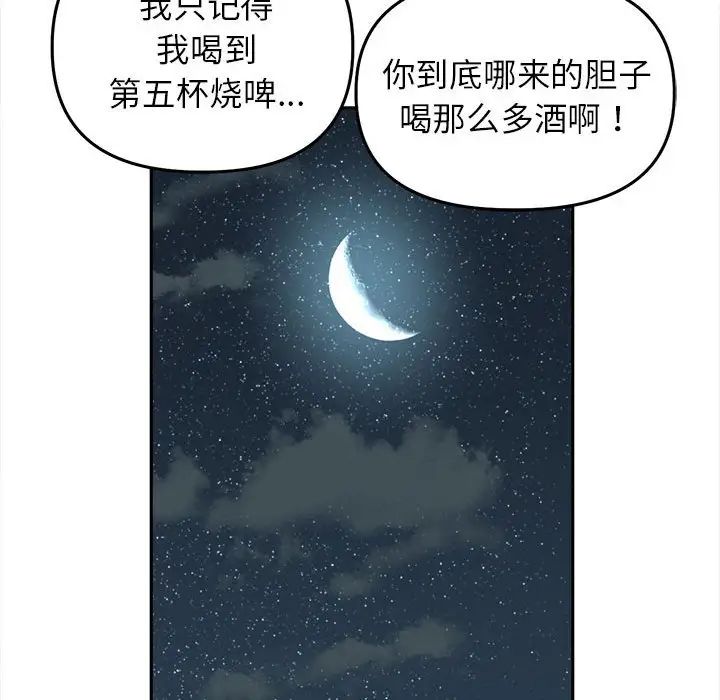 双面人第22話