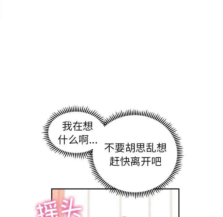 双面人第22話