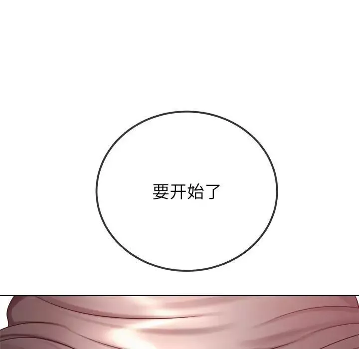 難纏小惡女第211話