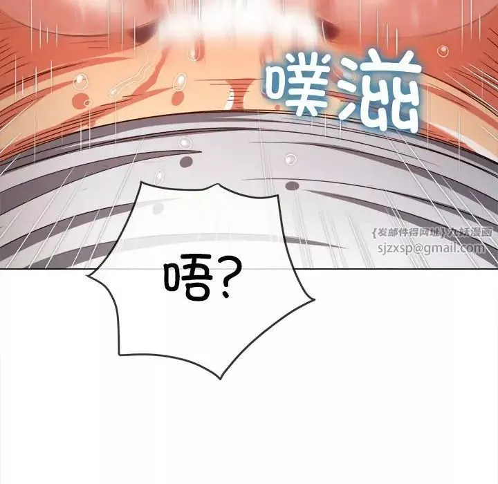 難纏小惡女第211話