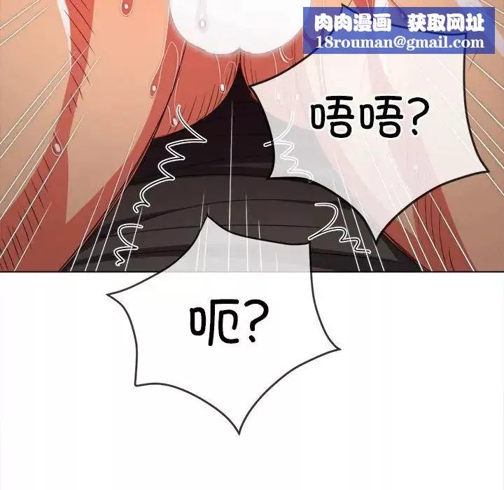 難纏小惡女第211話
